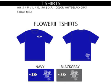 【新登場】伝説のグラフィックを今っぽく着こなす。DROPOUT「フラワーTシャツ」の現代アレンジver.がリリース！